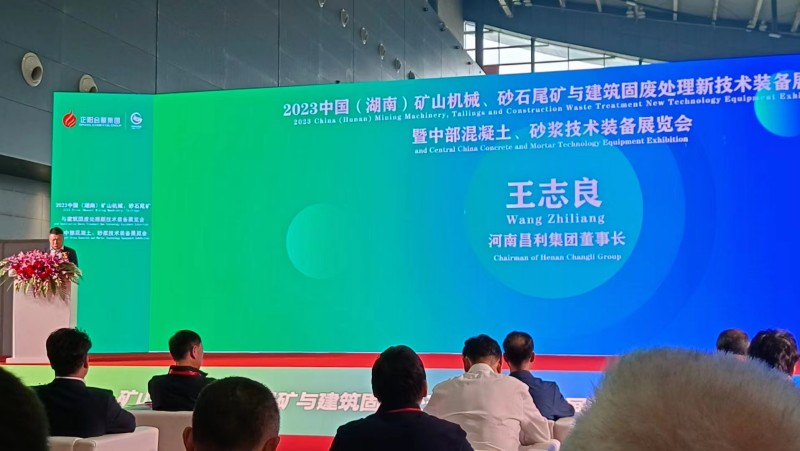 塔罗斯制砂机正式亮相2023湖南砂石展 董事长王志良在开幕式致辞